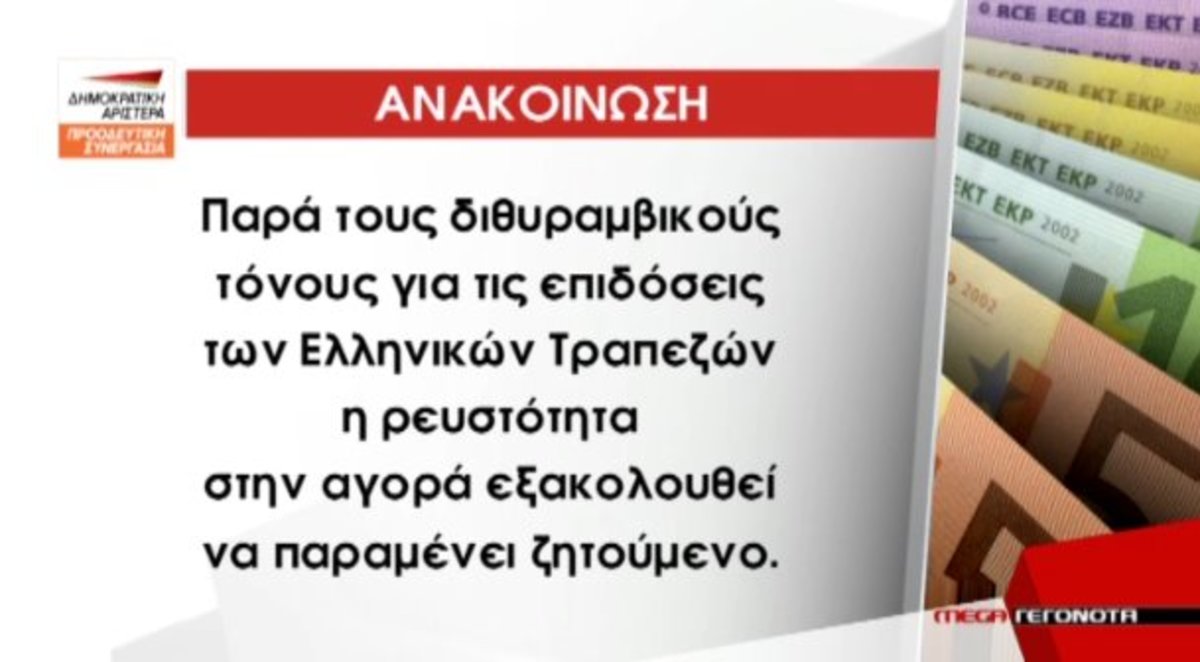 Τα καλύτερα των δελτίων