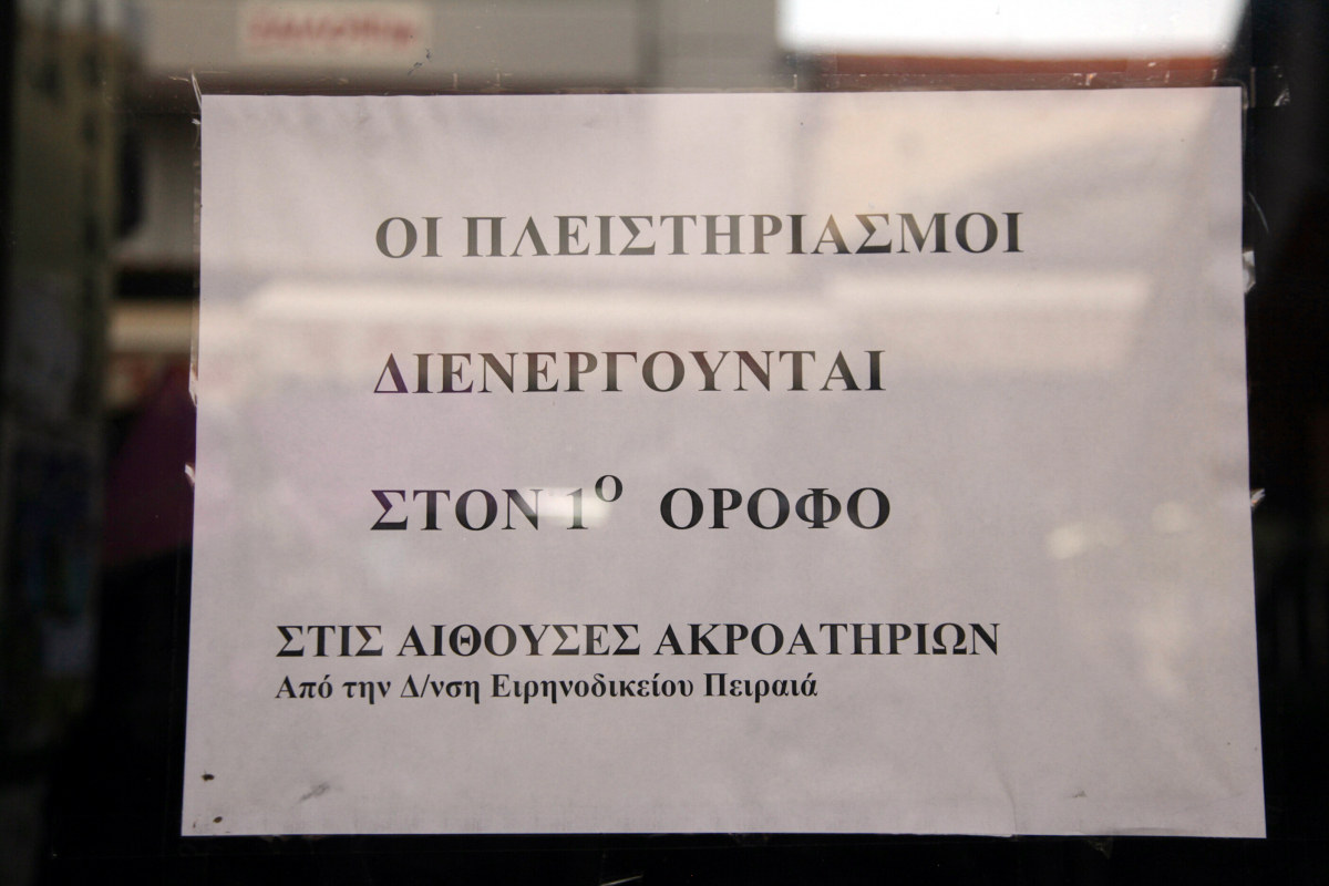 ΦΩΤΟ ΑΡΧΕΙΟΥ EUROKINISSI