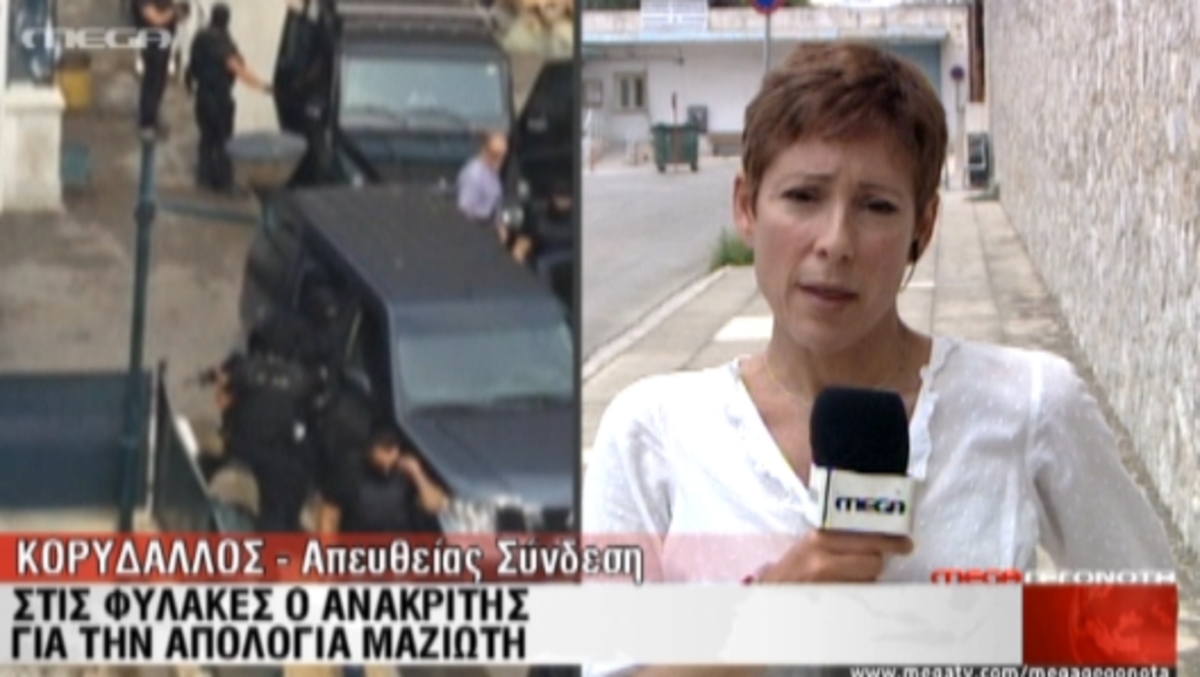 Ενώπιον ανακριτή ο Μαζιώτης