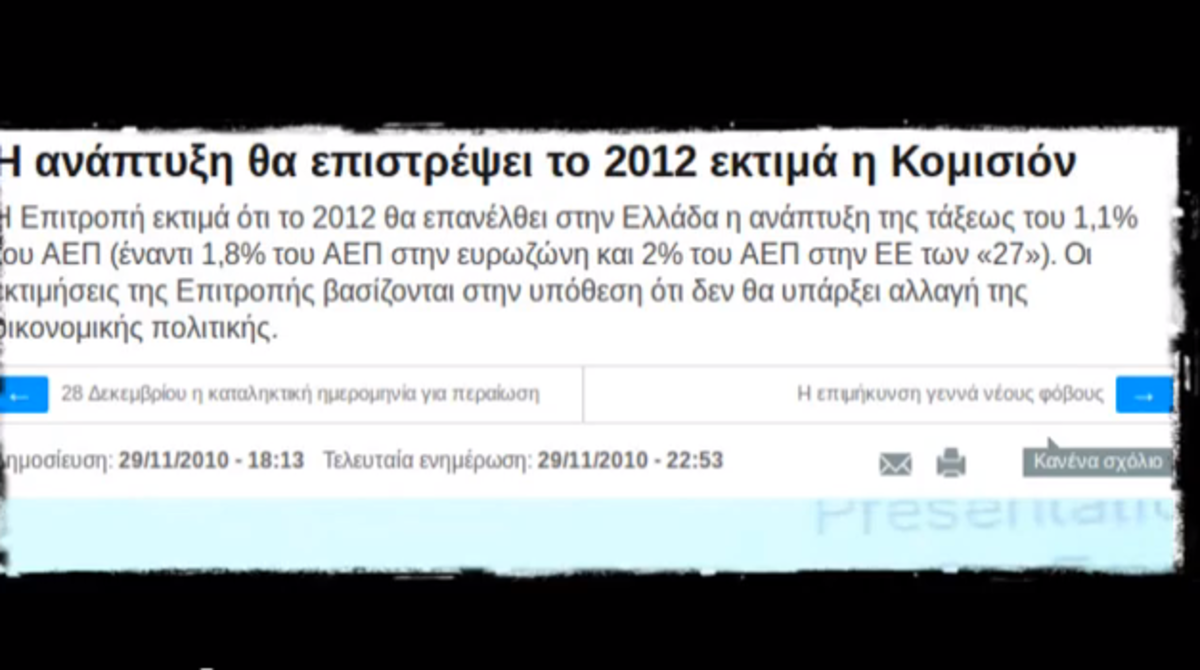 Βίντεο με την ανάπτυξη που έρχεται! Απολαυστικό