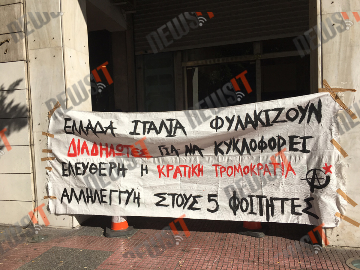 Κατάληψη της ΕΣΗΕΑ από αναρχικούς