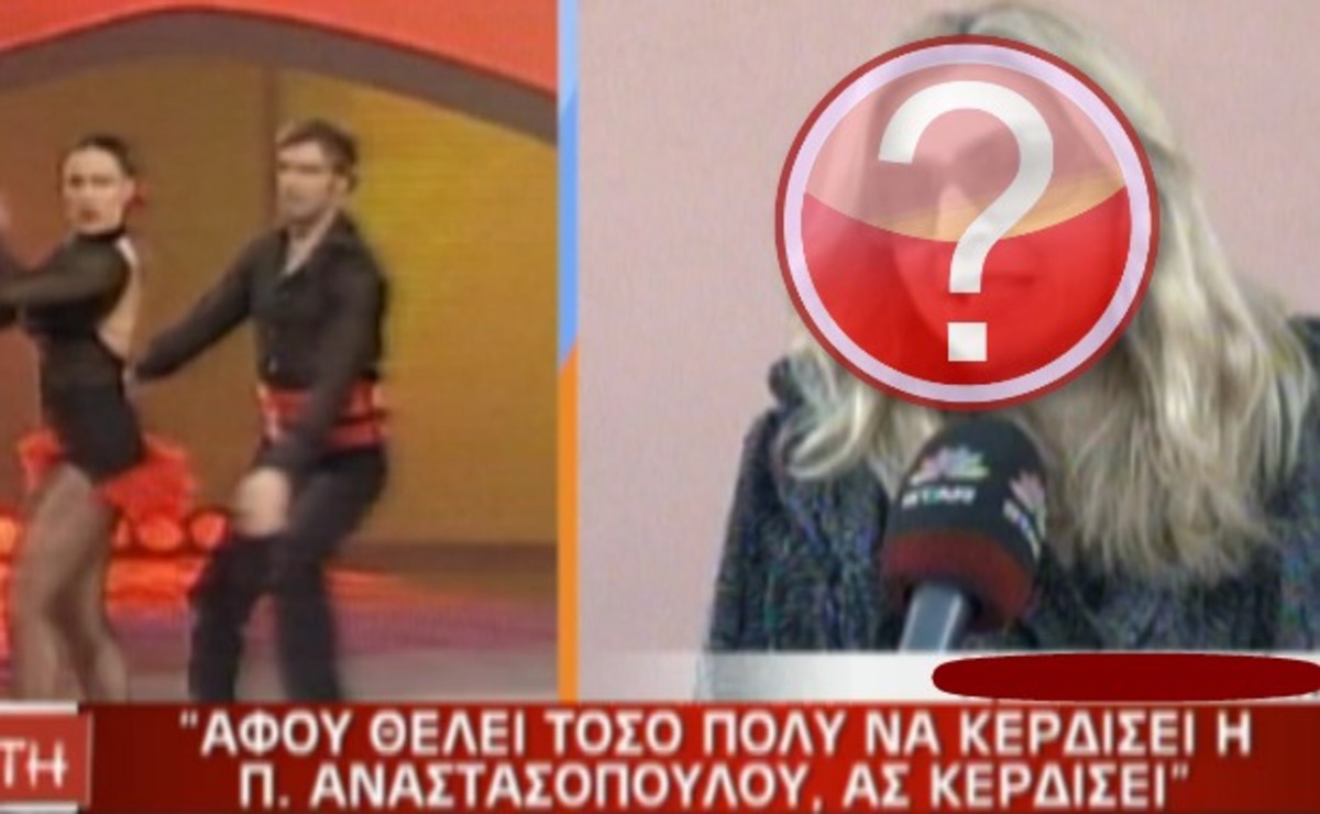 “Ας κερδίσει η Αναστασοπούλου αφού το θέλει τόσο πολύ”!