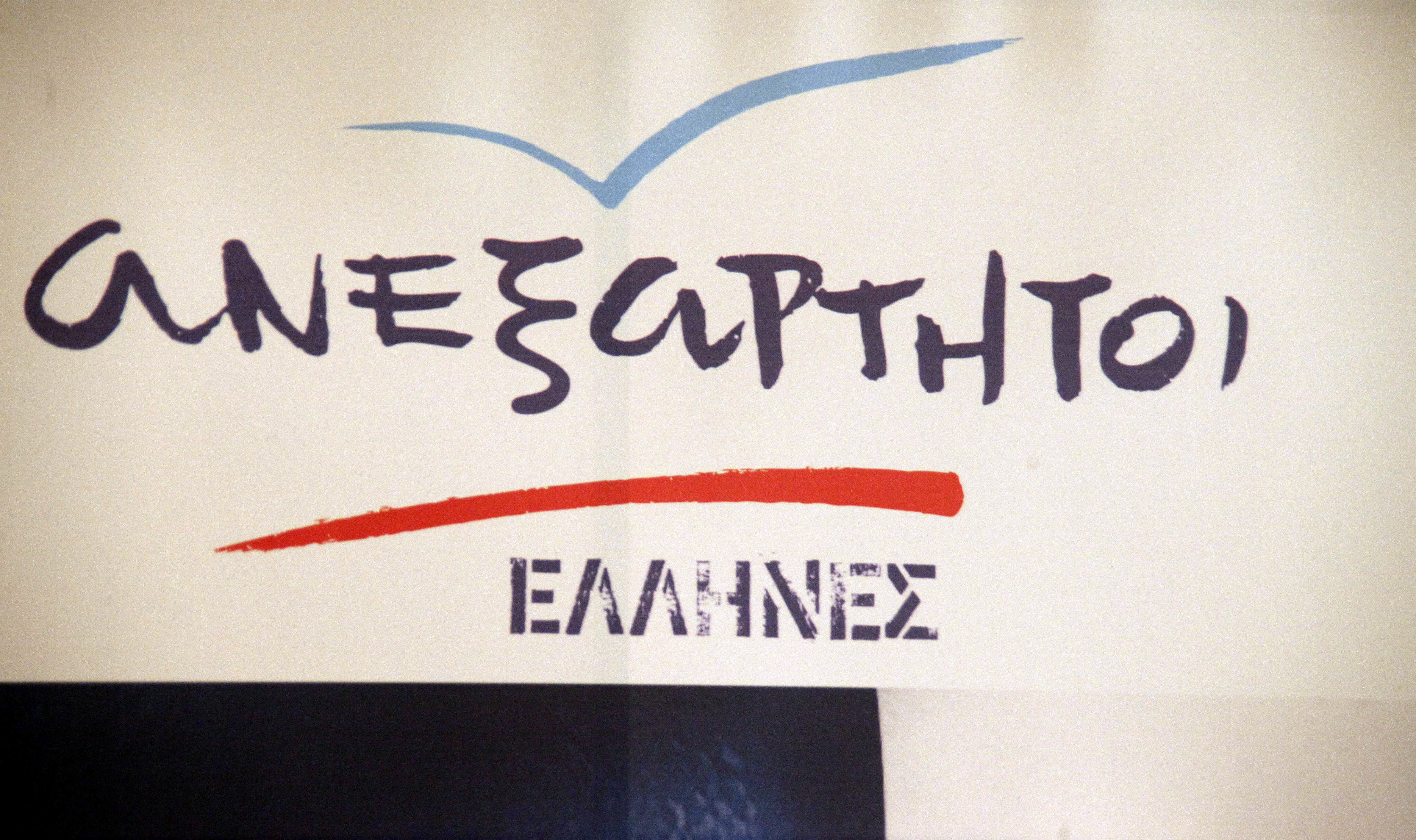 Οι “βαριά πληγωμένοι” Ανεξάρτητοι Έλληνες συνεδριάζουν την Τετάρτη
