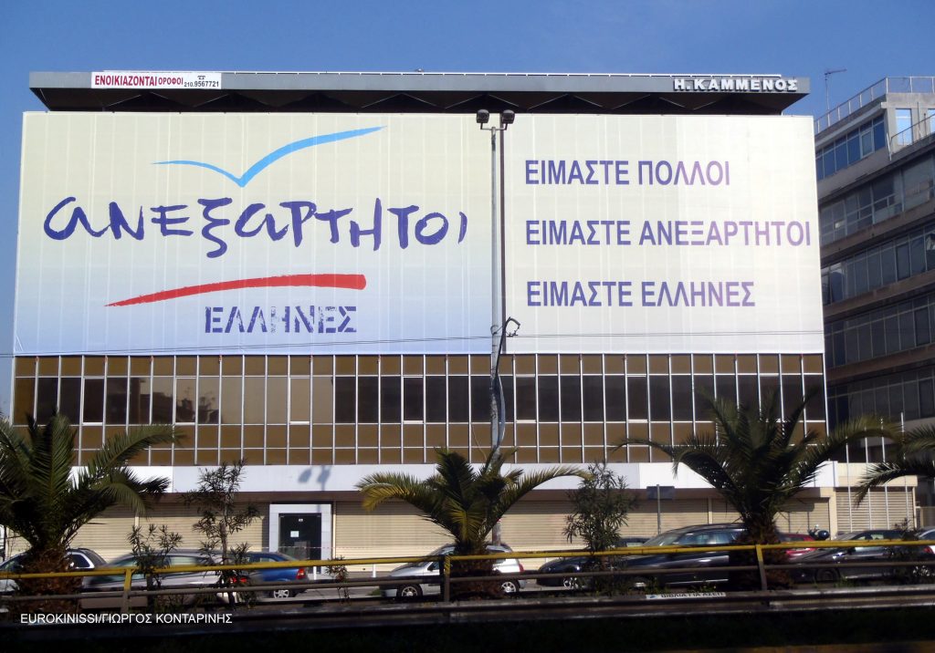 Ηχητικό και όνομα θα δώσουν στη δημοσιότητα οι ΑΝΕΛ