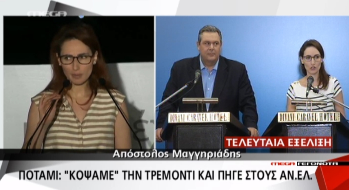 Αποκαλύψεις για την Τρεμόντι