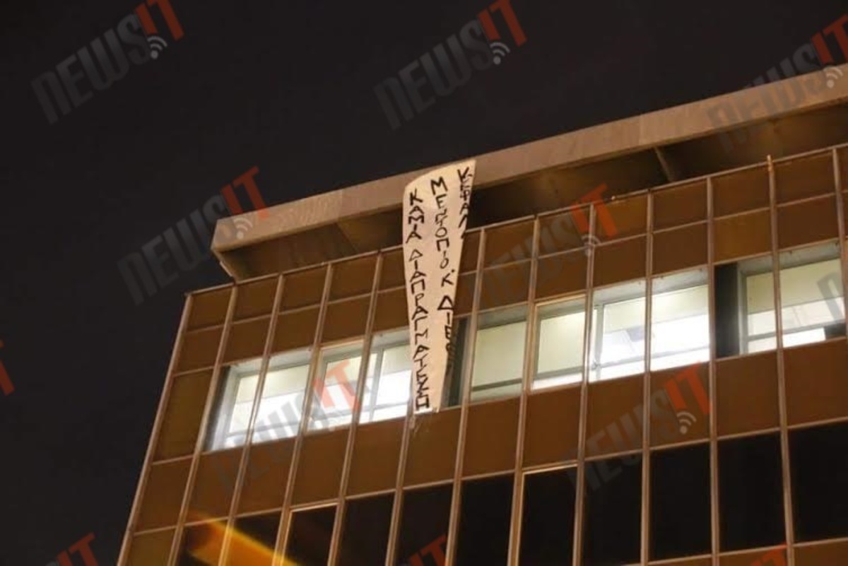 Προσαγωγές μετά από “ντου” της Αστυνομίας σε κατάληψη αναρχικών στα γραφεία των ΑΝΕΛ