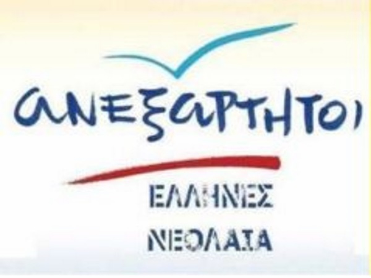 Τον Απρίλιο το 2ο τακτικό συνέδριο της νεολαίας των Ανεξάρτητων Ελλήνων