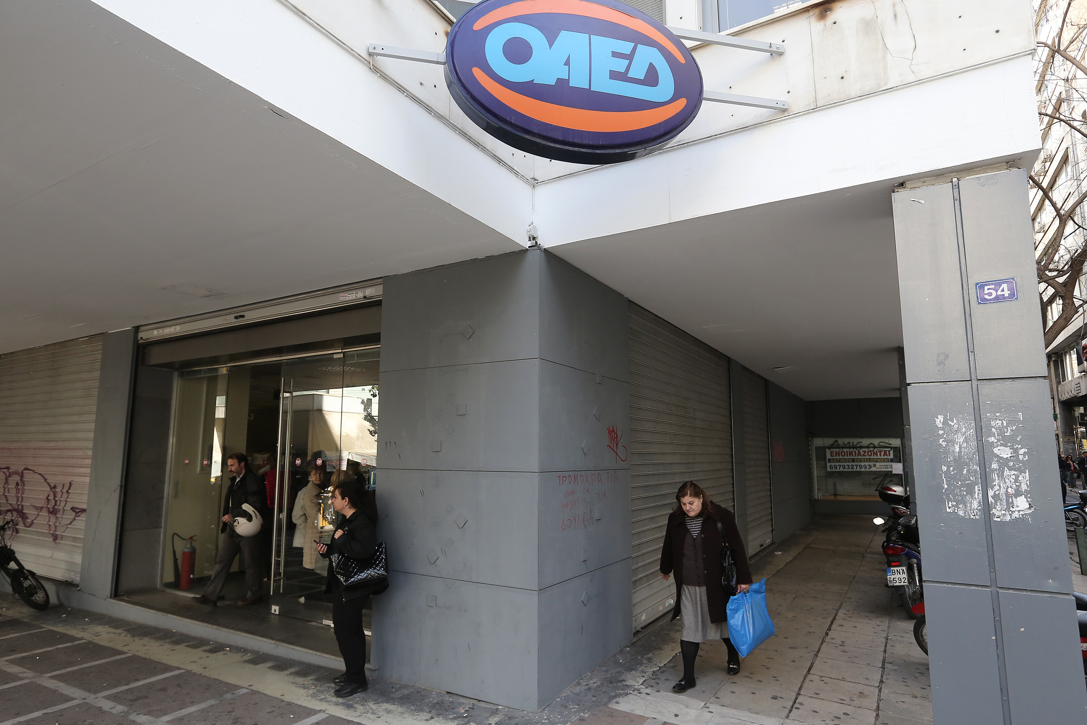 Όλες οι προϋποθέσεις του προγράμματος για 35.000 ανέργους