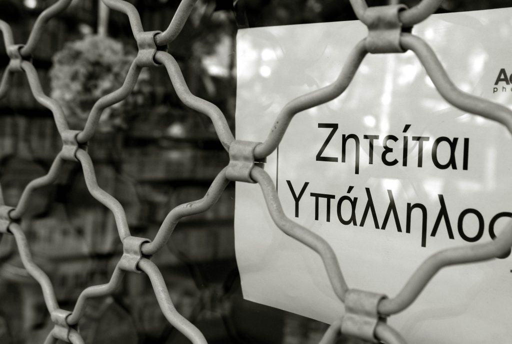 Οι Έλληνες στέλνουν μαζικά αιτήσεις για δουλειά στην Κύπρο