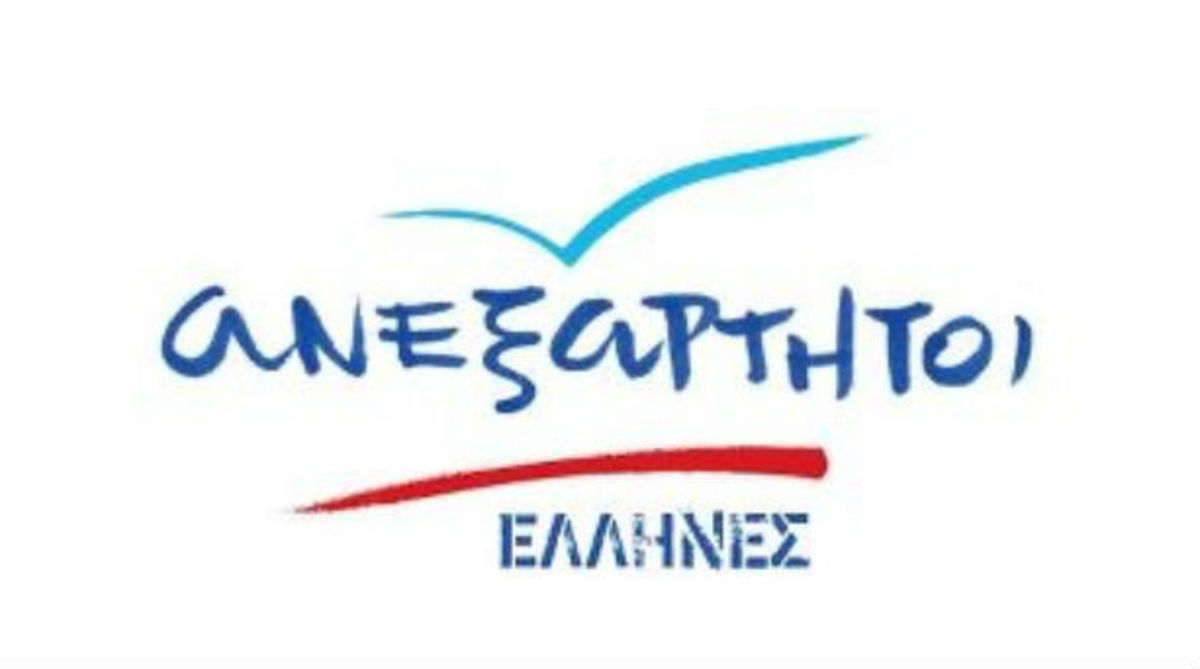 Αν. Ελληνες: Με νομιμότητα και διαφάνεια να γίνουν οι αποκρατικοποιήσεις