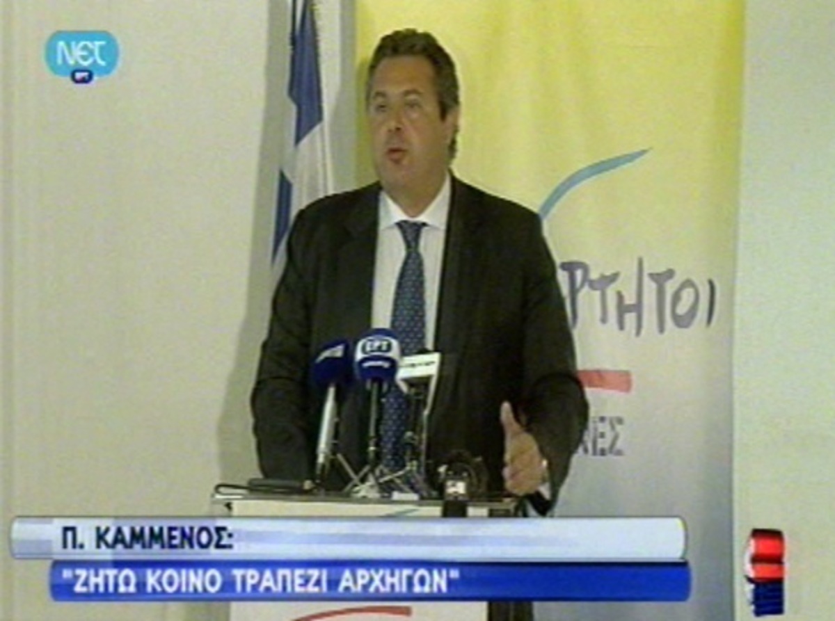 Ζητώ κοινό τραπέζι αρχηγών