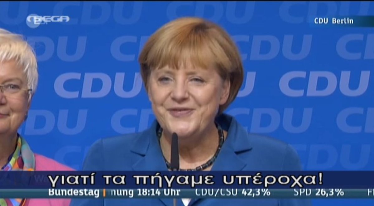 Δηλώσεις Μέρκελ – Στάινμπρουκ