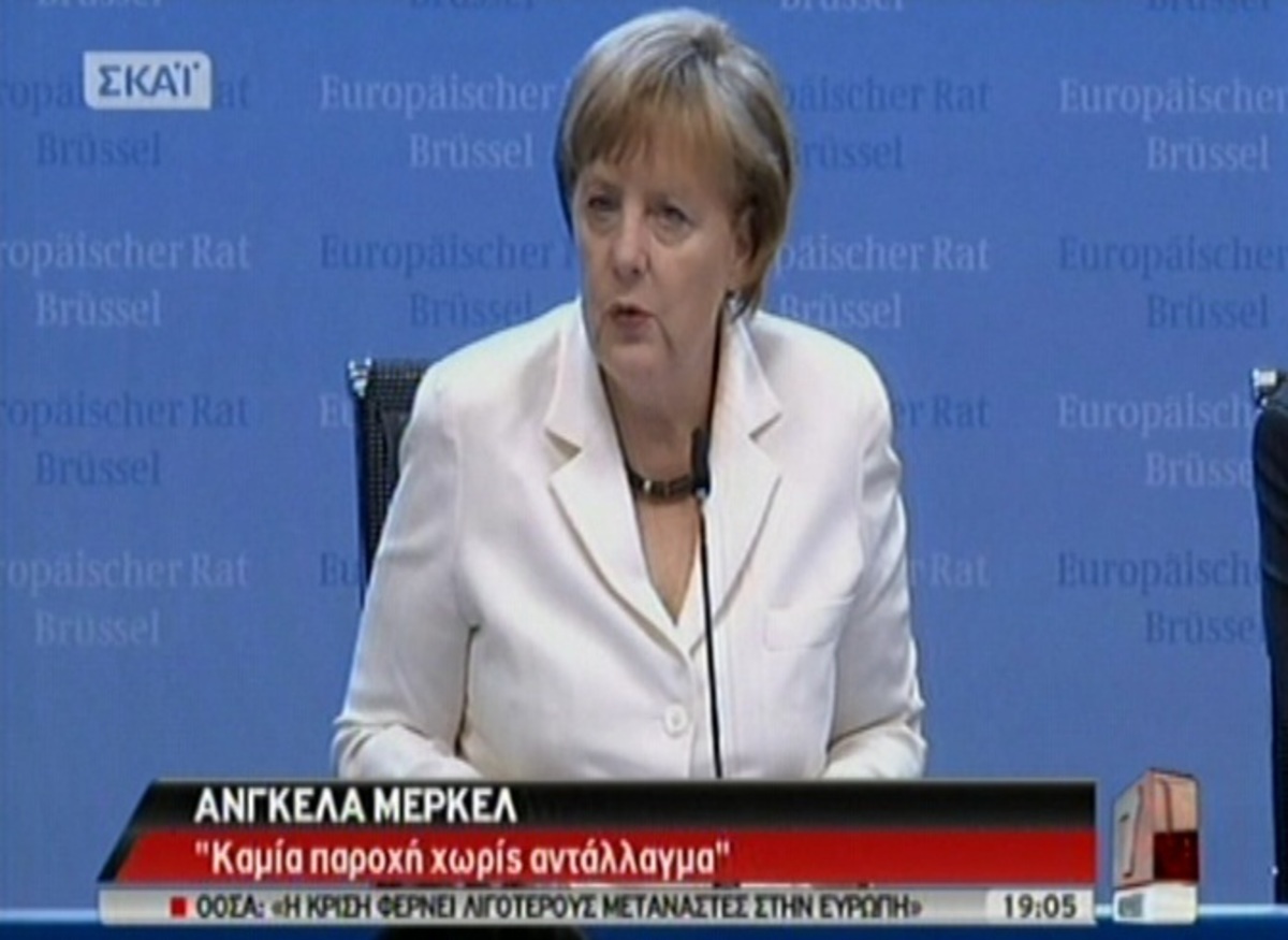 “Καμία παροχή χωρίς αντάλλαγμα”