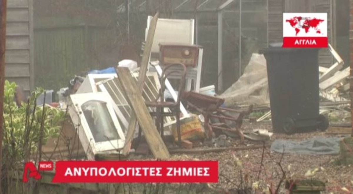 Ανυπολόγιστες ζημιές στην Αγγλία