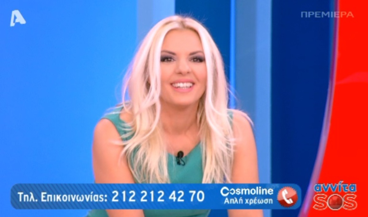 Πόσοι τηλεθεατές είδαν την πρεμιέρα της Αννίτας Πάνια;