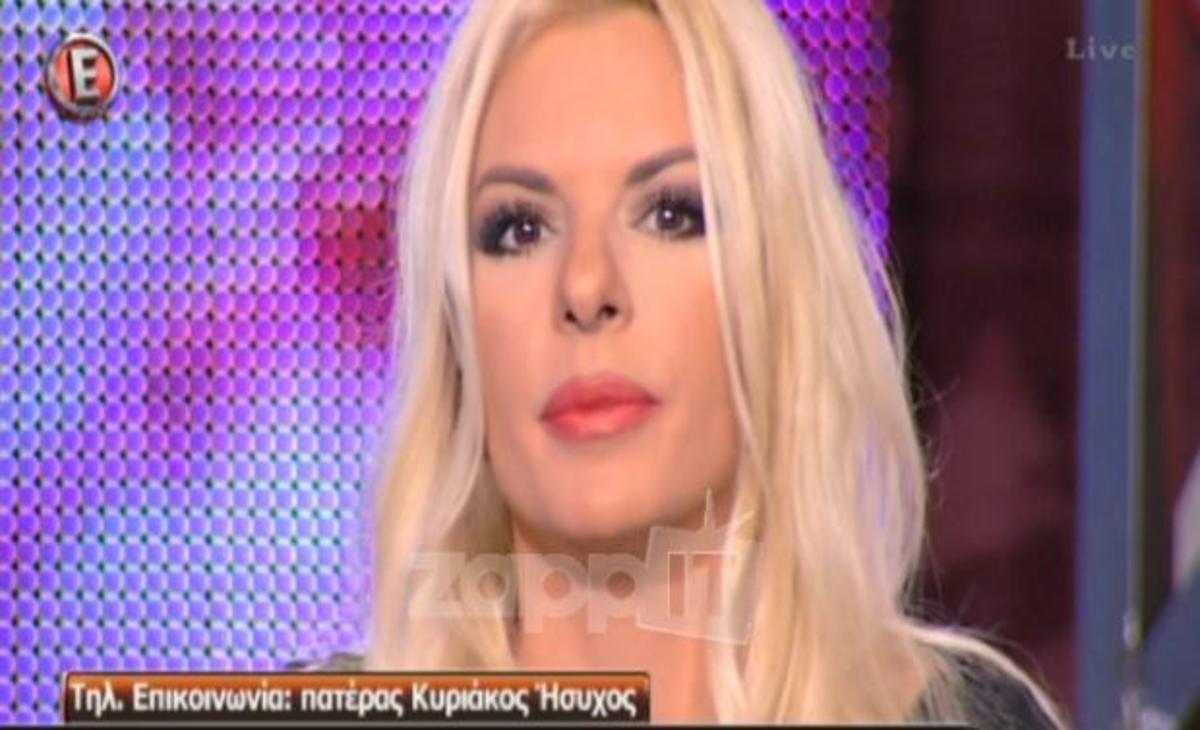 Αννίτα Πάνια: Έκλεισε το τηλέφωνο στον παπά που αναφέρθηκε στον γιο της!