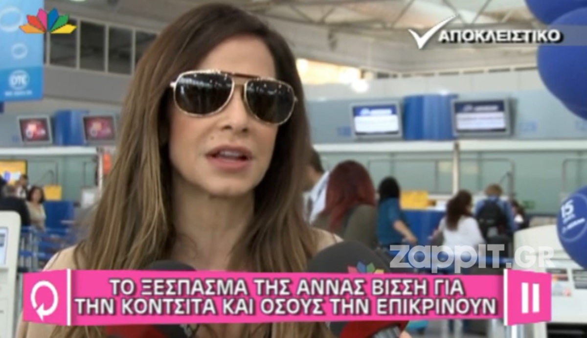 Ξέσπασε η Άννα Βίσση για την Conchita: «Ο ρατσισμός δεν έχει όρια»!