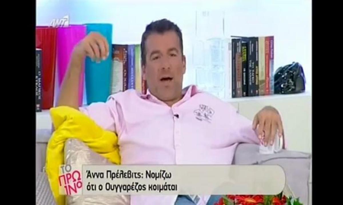 Λιάγκας: “Εμείς φταίγαμε που 3 χρόνια δεν έβρισκε κοπέλα ο Ουγγαρέζος”!
