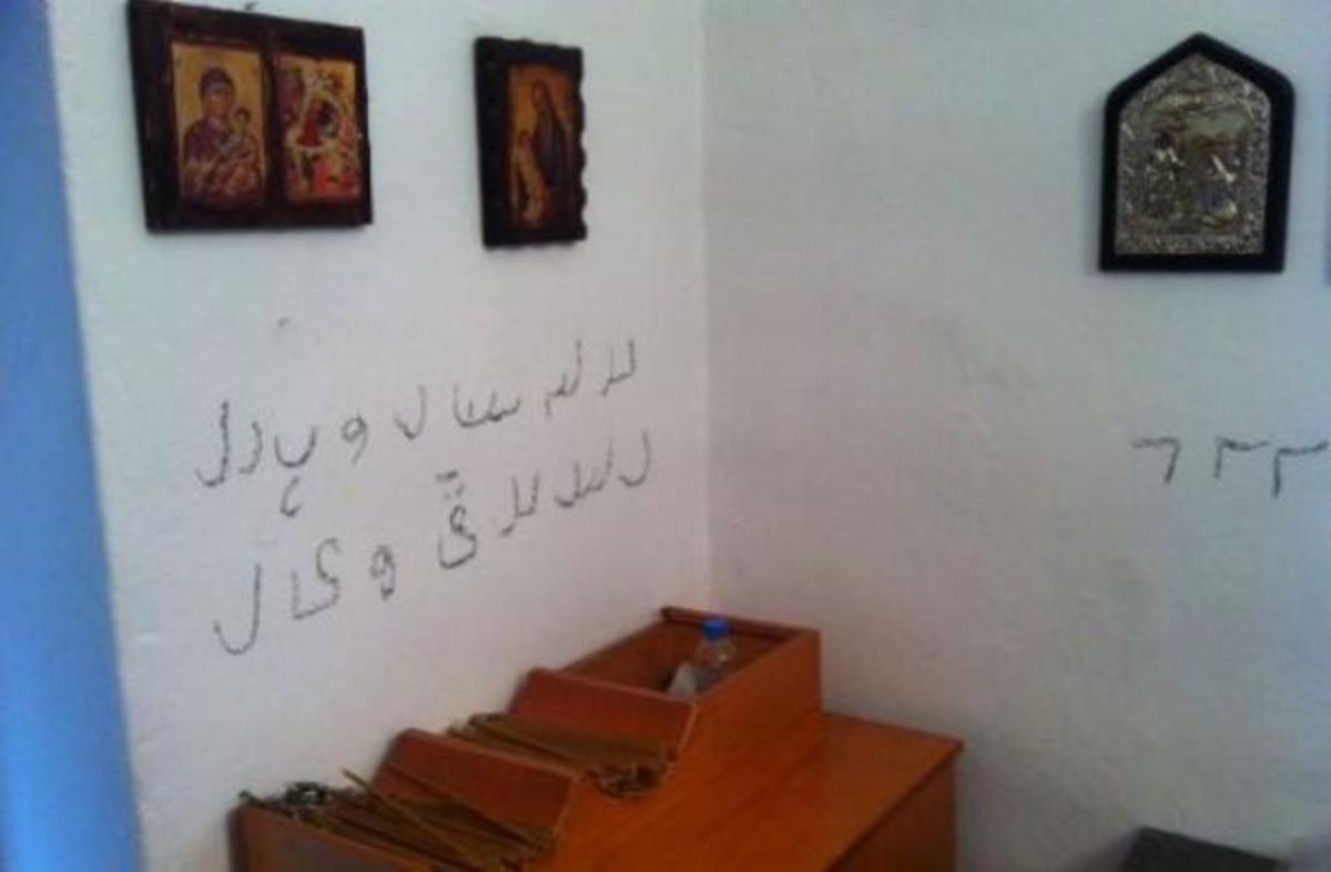 Αραβικά συνθήματα στους τοίχους! ΦΩΤΟ από anogi.gr