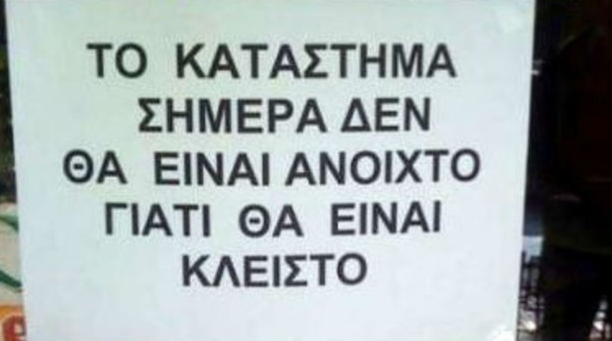 Επτά Κυριακές θα είναι ανοιχτά τα καταστήματα εκτός από τη Θεσσαλονίκη
