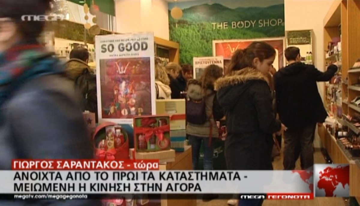 Ανοιχτά τα καταστήματα