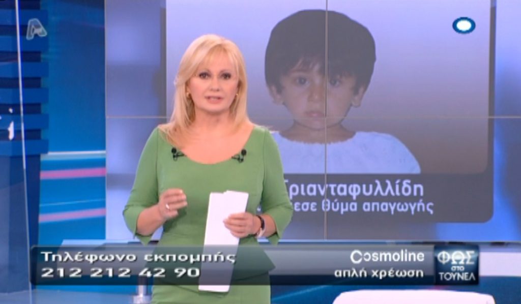 Θρίλερ στο Τούνελ! Στα ίχνη της μικρής Αννούλας 32 χρόνια μετά;