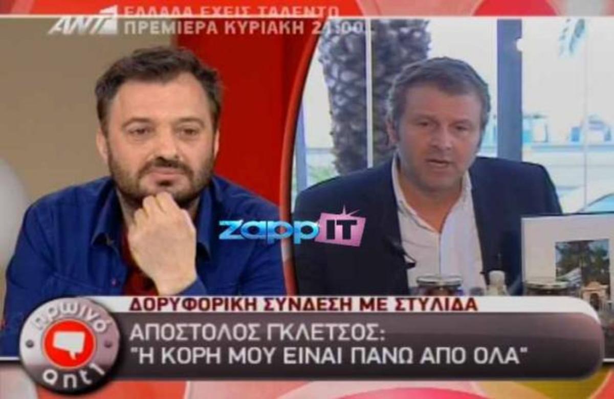 Ο Απόστολος Γκλέτσος εξηγεί γιατί 1,5 χρονο δεν έχει κάνει σεξ!