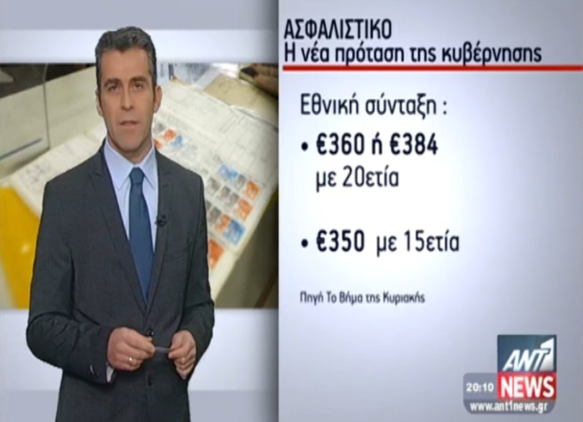 Τα καλύτερα των δελτίων