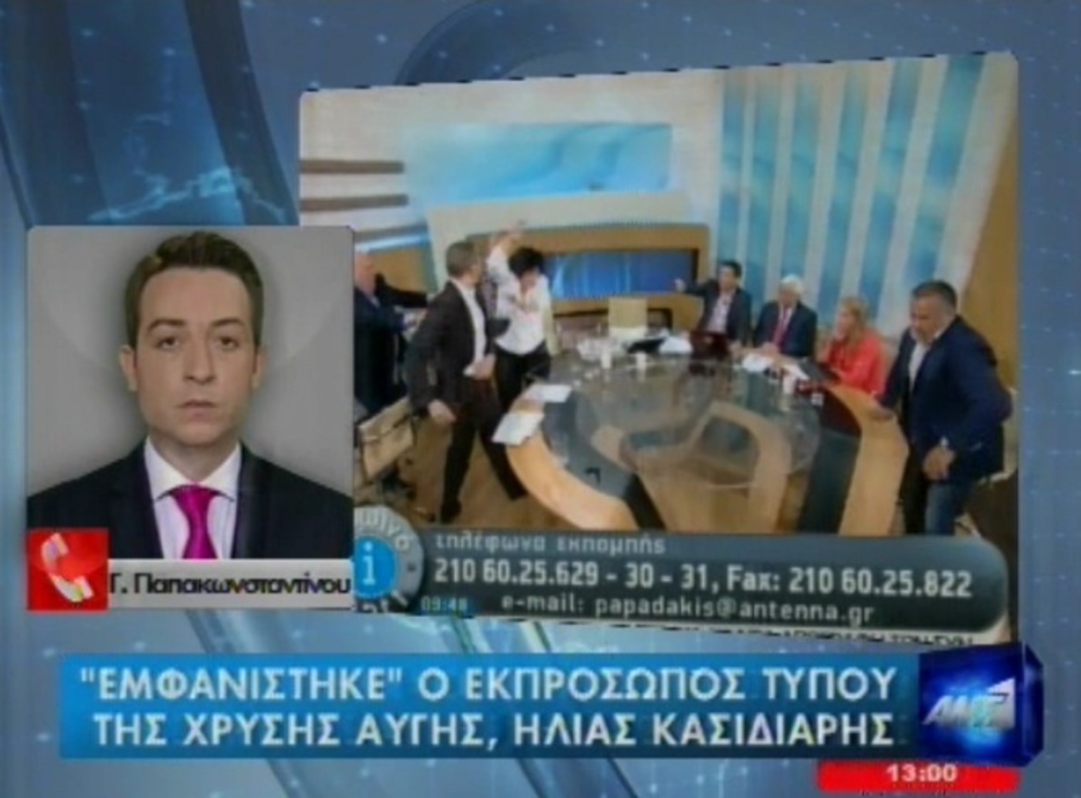 “Εμφανίστηκε” ο Κασιδιάρης