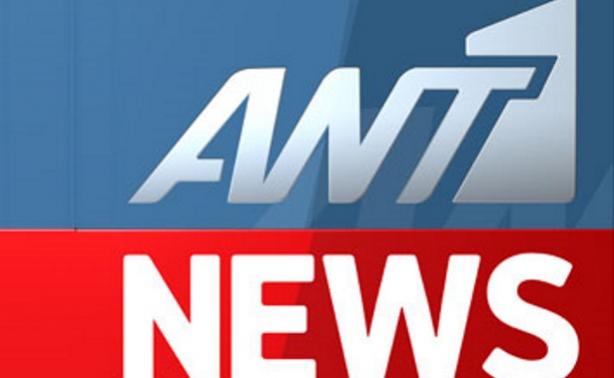 Έρχεται το… μισό δελτίο ειδήσεων του ΑΝΤ1