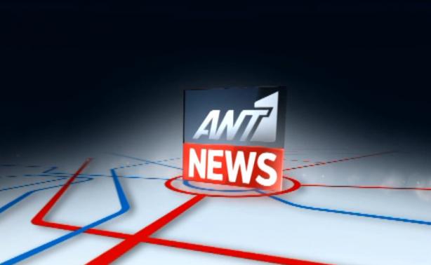 ΑΝΤ1 – Δελτίο ειδήσεων: Μια εποχή τελειώνει…