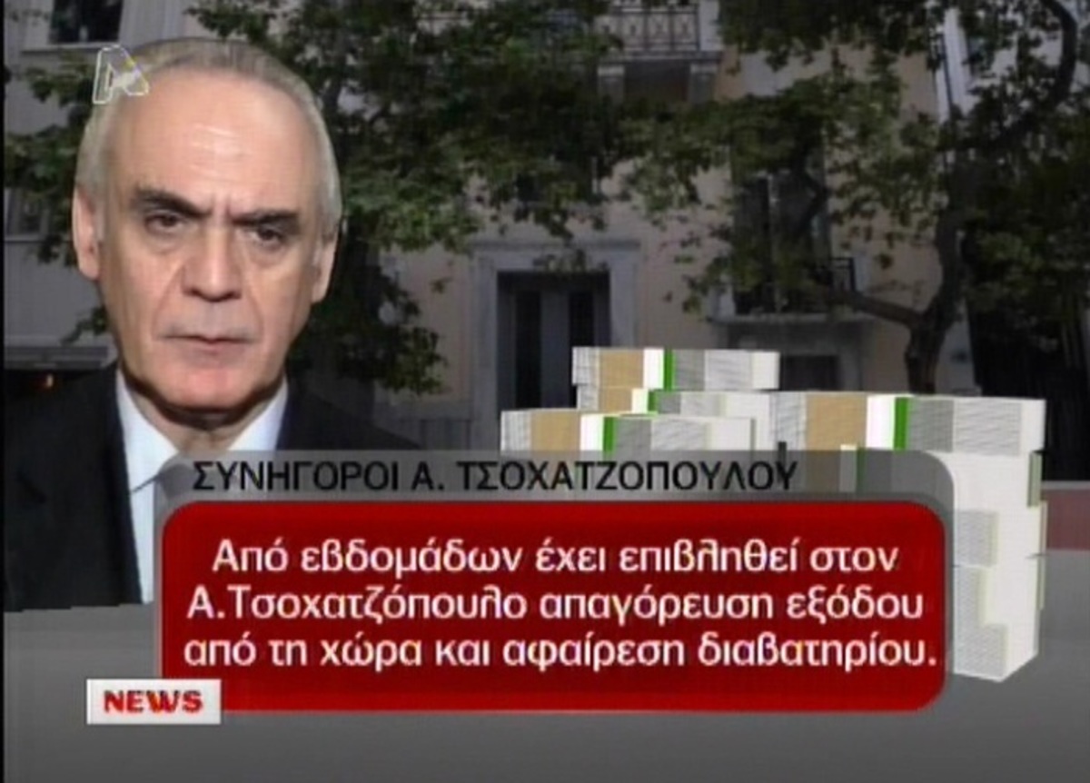 H αντεπίθεση του Άκη