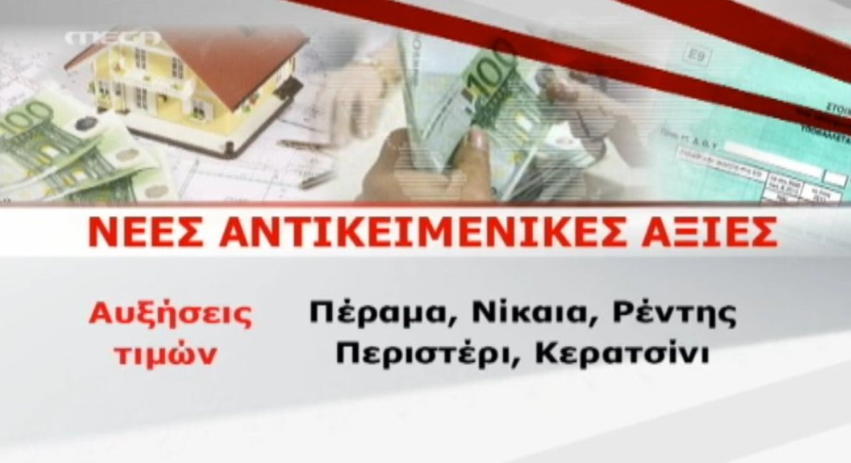 Τα καλύτερα των δελτίων