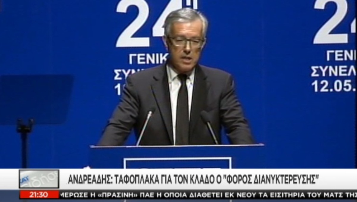 Δημόσια αντιπαράθεση Τσίπρα-Ανδρεάδη