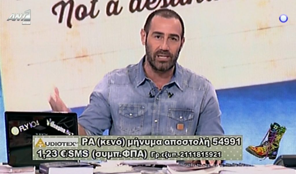 Ο Αντώνης Κανάκης προανήγγειλε το τέλος του Ράδιο Αρβύλα