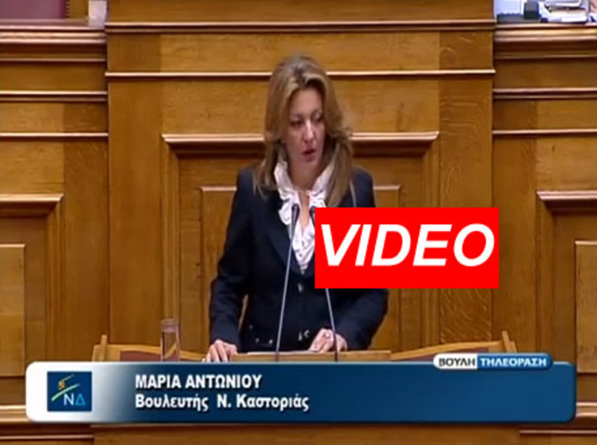 Βουλευτής ΝΔ: ”Κάποιοι υπουργοί πρέπει να φοράνε παντελόνια” – Βίντεο!