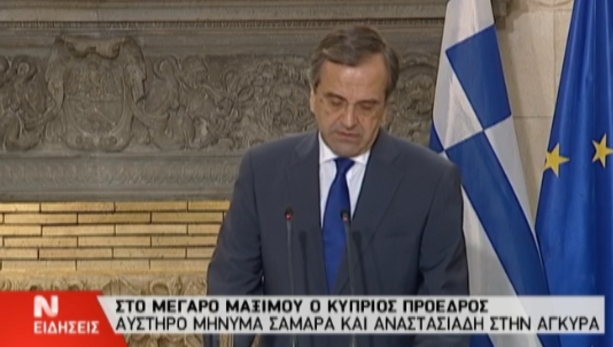 Σαμαράς- Αναστασιάδης στο Μαξίμου