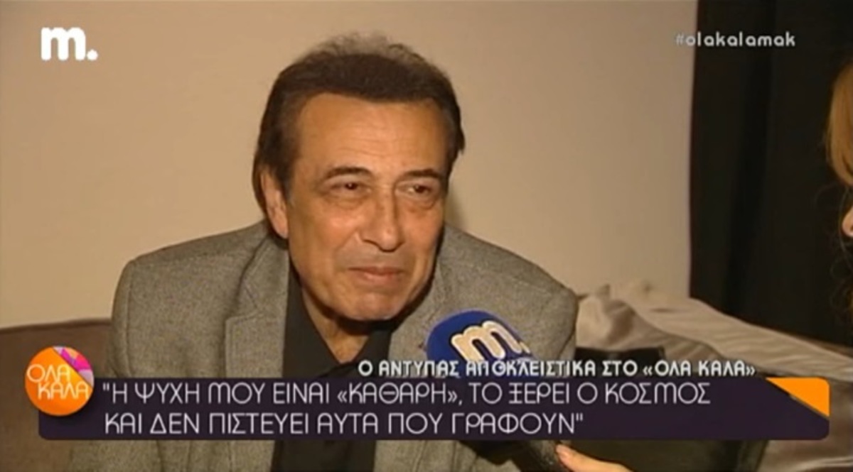 Τι λέει ο Αντύπας για την υπόθεση με τη φυτεία χασίς που βρέθηκε στο μαγαζί του