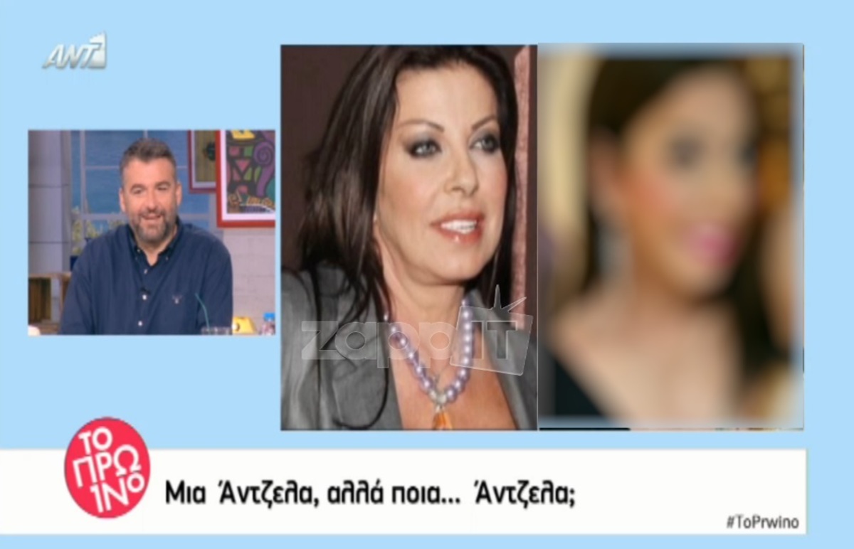 Θυμάστε το πρόσωπο της Άντζελας Δημητρίου; Ξεχάστε το!