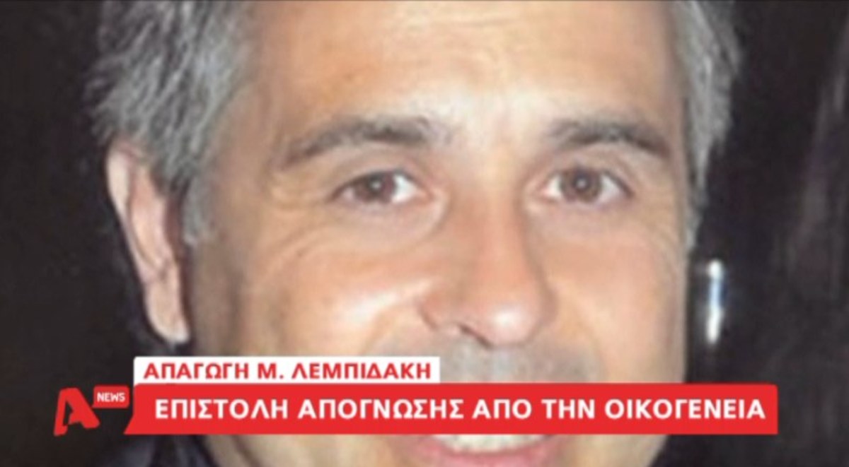 Απαγωγή Λεμπιδάκη: Το χρονικό