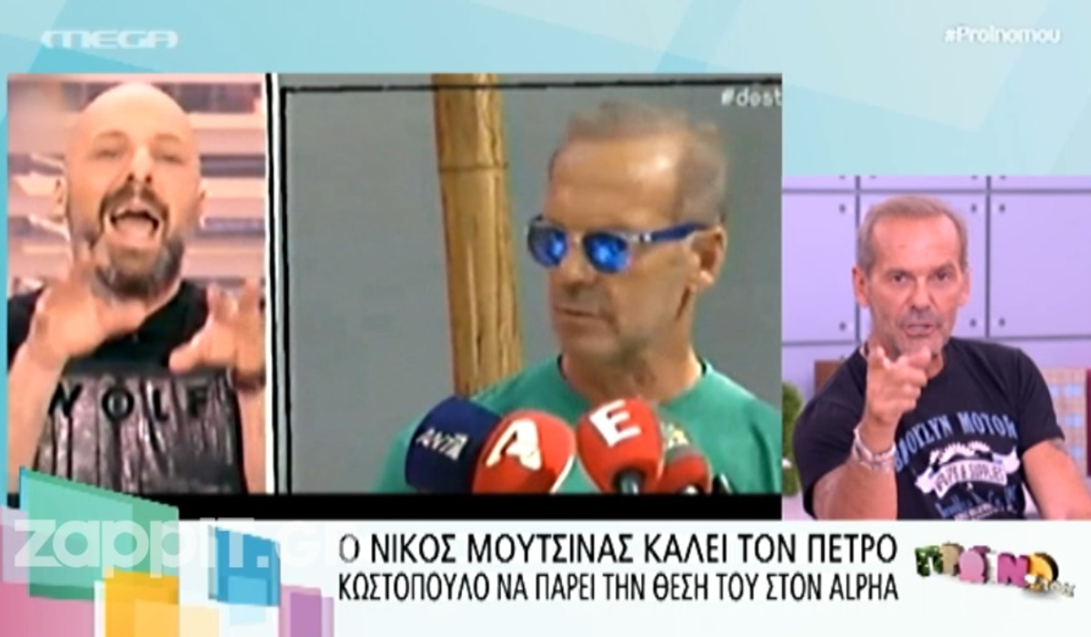 Ο Κωστόπουλος άφησε υπονοούμενα για το ποιος θα πάρει τη θέση του Μουτσινά