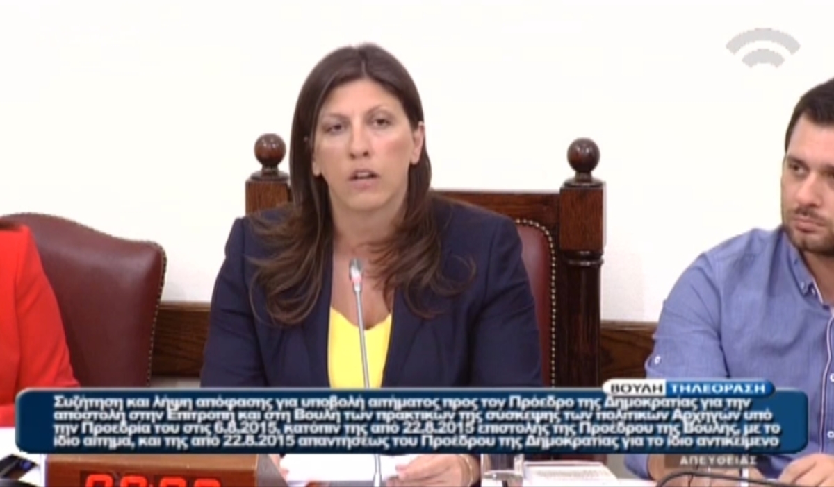 Η απάντηση της Κωνσταντοπούλου