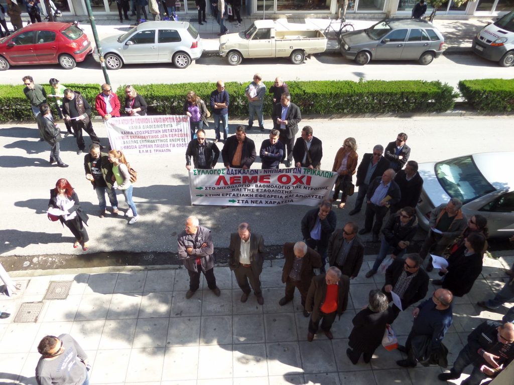 ΦΩΤΟ από trikalavoice.gr