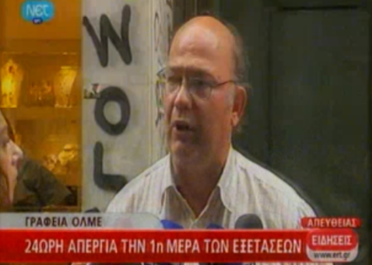 Απεργία 1η μέρα εξετάσεων