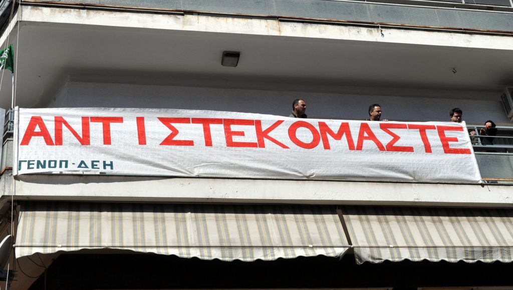 Στάσεις εργασίας από γεωτεχνικούς, μηχανικούς και ακαδημαϊκούς