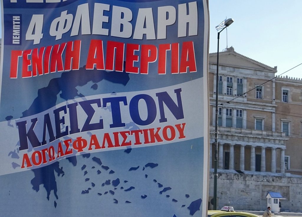Φωτογραφία Eurokinissi