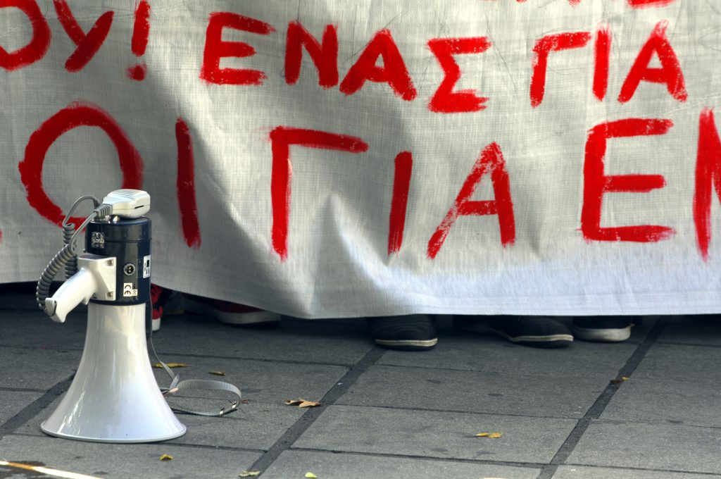 ΦΩΤΟ EUROKINISSI