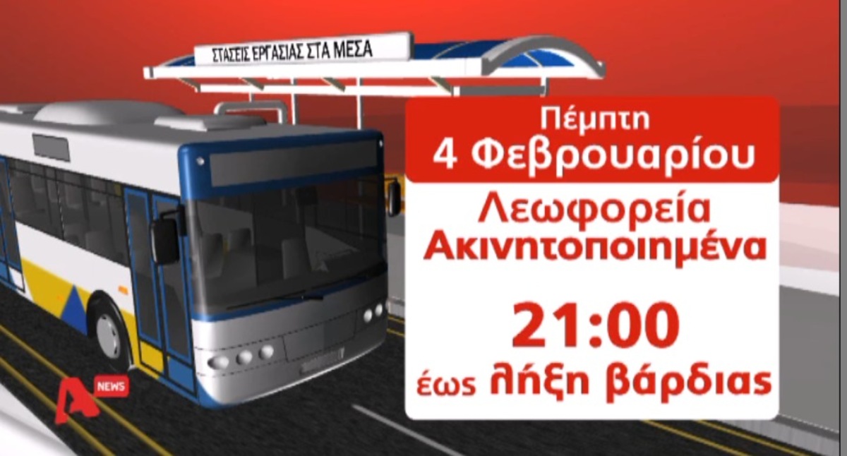 Τα καλύτερα των δελτίων