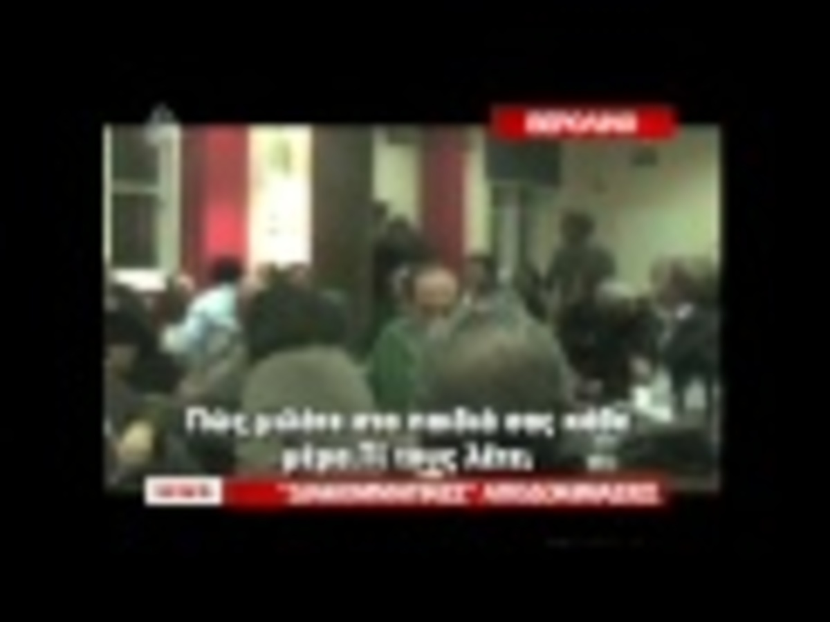 Διακομματικές αποδοκιμασίες σε Θεσσαλονίκη και Βερολίνο
