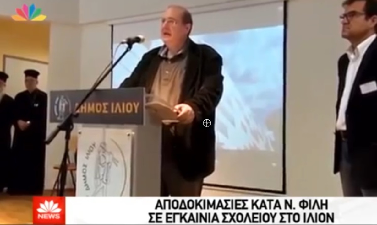 Αποδοκίμασαν τον Φίλη